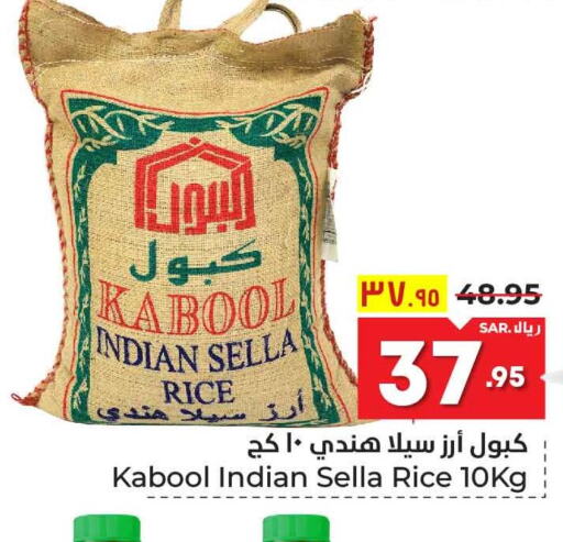  Sella / Mazza Rice  in هايبر الوفاء in مملكة العربية السعودية, السعودية, سعودية - مكة المكرمة