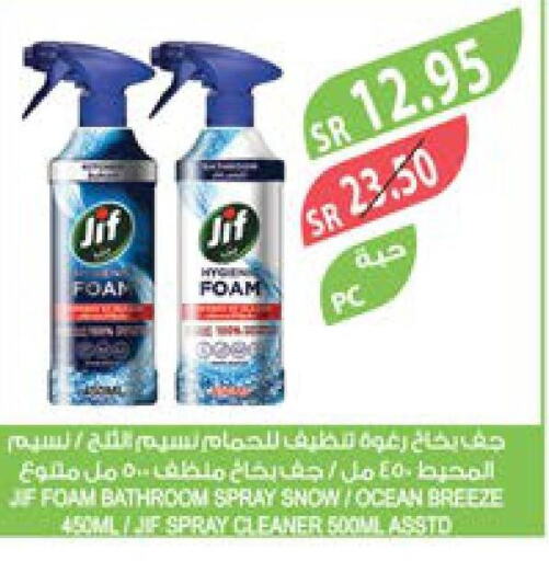 JIF Toilet / Drain Cleaner  in المزرعة in مملكة العربية السعودية, السعودية, سعودية - نجران