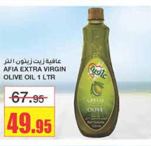 AFIA Extra Virgin Olive Oil  in أسواق السدحان in مملكة العربية السعودية, السعودية, سعودية - الرياض