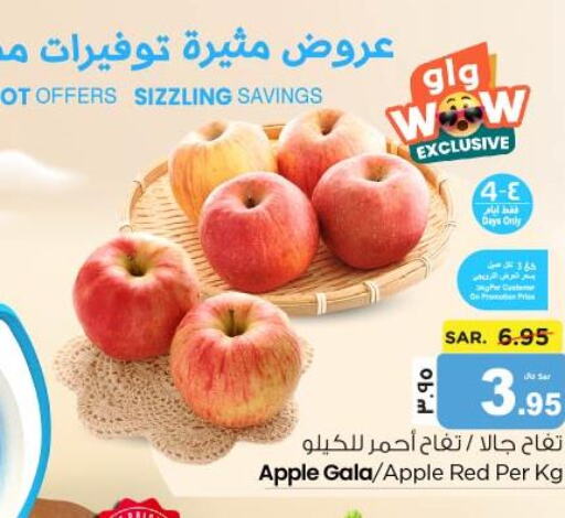  Apples  in Nesto in KSA, Saudi Arabia, Saudi - Jubail