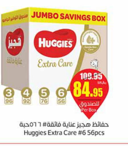 HUGGIES   in Othaim Markets in KSA, Saudi Arabia, Saudi - Dammam