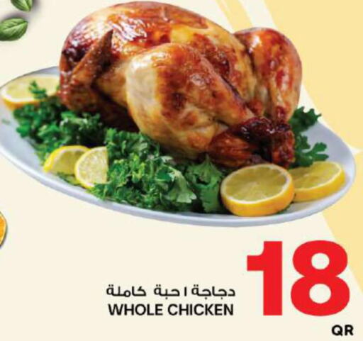 Fresh Chicken  in أنصار جاليري in قطر - أم صلال