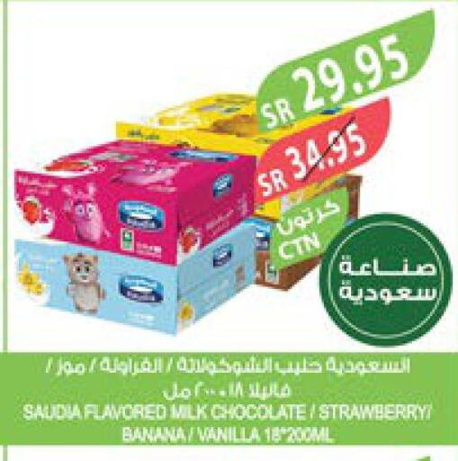 SAUDIA Flavoured Milk  in المزرعة in مملكة العربية السعودية, السعودية, سعودية - جازان