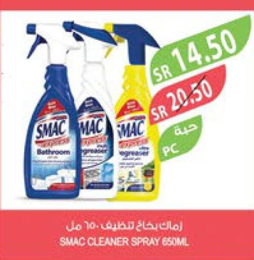 SMAC Toilet / Drain Cleaner  in المزرعة in مملكة العربية السعودية, السعودية, سعودية - نجران