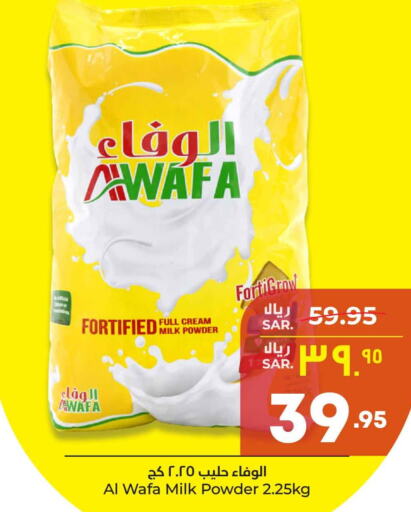 AL WAFA Milk Powder  in Hyper Al Wafa in KSA, Saudi Arabia, Saudi - Riyadh