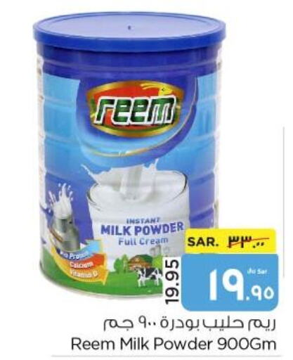 REEM Milk Powder  in نستو in مملكة العربية السعودية, السعودية, سعودية - الأحساء‎