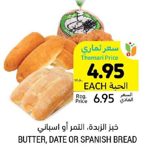 FRESHLY Bread Crumbs  in Tamimi Market in KSA, Saudi Arabia, Saudi - Tabuk