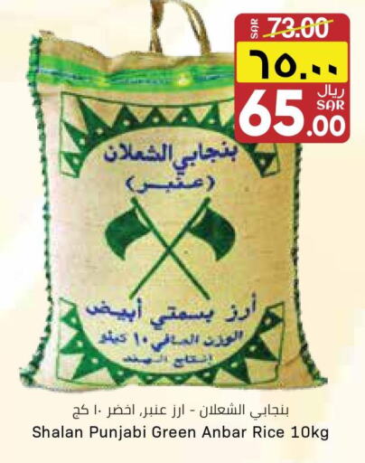  Basmati / Biryani Rice  in ستي فلاور in مملكة العربية السعودية, السعودية, سعودية - حائل‎