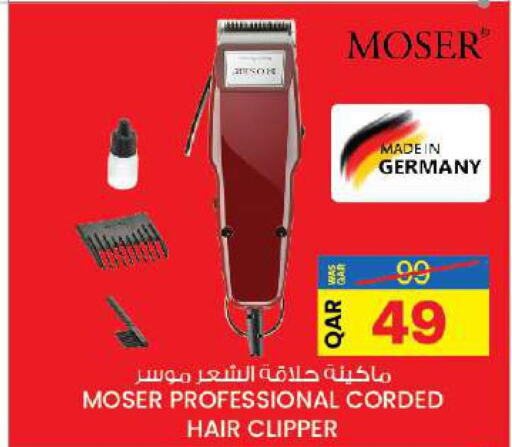 MOSER Remover / Trimmer / Shaver  in أنصار جاليري in قطر - الريان