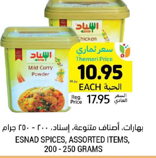  Spices / Masala  in Tamimi Market in KSA, Saudi Arabia, Saudi - Saihat