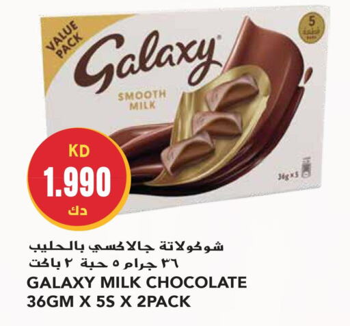 GALAXY   in Grand Hyper in Kuwait - Ahmadi Governorate