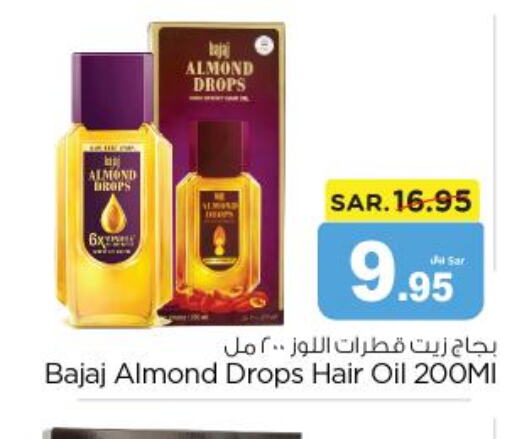  Hair Oil  in نستو in مملكة العربية السعودية, السعودية, سعودية - الرياض