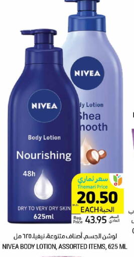 Nivea Body Lotion & Cream  in Tamimi Market in KSA, Saudi Arabia, Saudi - Medina