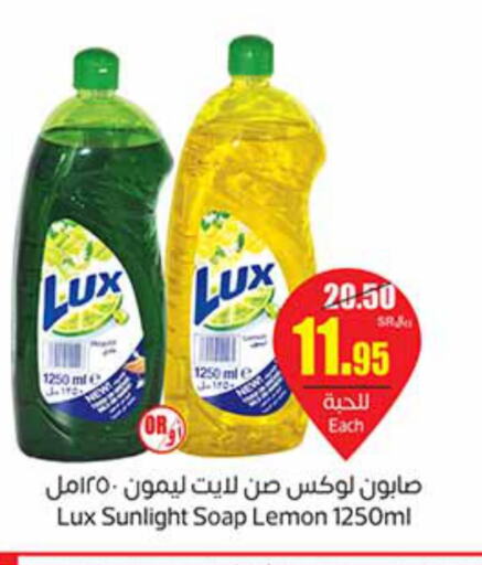 LUX   in Othaim Markets in KSA, Saudi Arabia, Saudi - Hafar Al Batin