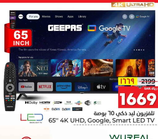 GEEPAS Smart TV  in هايبر الوفاء in مملكة العربية السعودية, السعودية, سعودية - مكة المكرمة