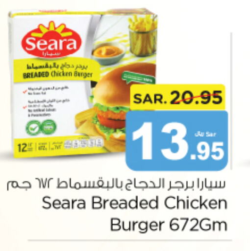 SEARA Chicken Burger  in نستو in مملكة العربية السعودية, السعودية, سعودية - بريدة