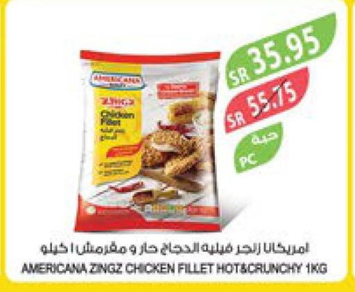 AMERICANA Chicken Fillet  in المزرعة in مملكة العربية السعودية, السعودية, سعودية - الباحة