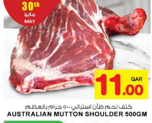  Mutton / Lamb  in أنصار جاليري in قطر - الدوحة