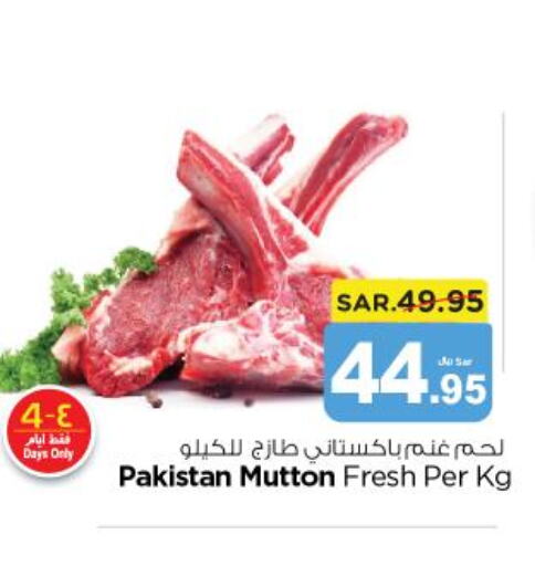  Mutton / Lamb  in نستو in مملكة العربية السعودية, السعودية, سعودية - المجمعة