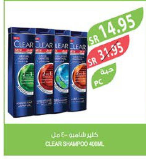 CLEAR Shampoo / Conditioner  in المزرعة in مملكة العربية السعودية, السعودية, سعودية - ينبع