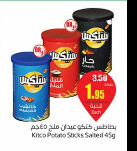  Salt  in Othaim Markets in KSA, Saudi Arabia, Saudi - Sakaka