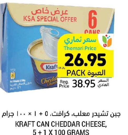 KRAFT Cheddar Cheese  in أسواق التميمي in مملكة العربية السعودية, السعودية, سعودية - تبوك