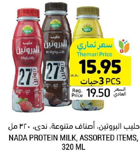 NADA Protein Milk  in أسواق التميمي in مملكة العربية السعودية, السعودية, سعودية - المدينة المنورة