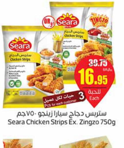 SEARA Chicken Strips  in أسواق عبد الله العثيم in مملكة العربية السعودية, السعودية, سعودية - الجبيل‎