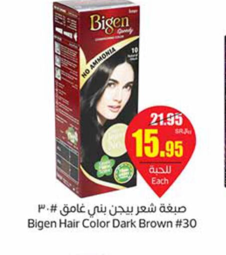  Hair Colour  in أسواق عبد الله العثيم in مملكة العربية السعودية, السعودية, سعودية - الخفجي