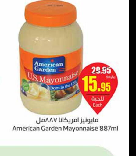 AMERICAN GARDEN Mayonnaise  in أسواق عبد الله العثيم in مملكة العربية السعودية, السعودية, سعودية - عرعر