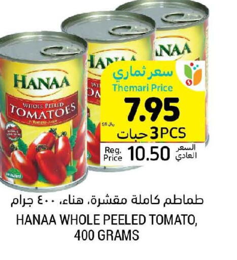 Hanaa   in أسواق التميمي in مملكة العربية السعودية, السعودية, سعودية - المدينة المنورة