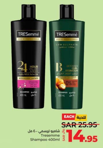 TRESEMME Shampoo / Conditioner  in LULU Hypermarket in KSA, Saudi Arabia, Saudi - Unayzah