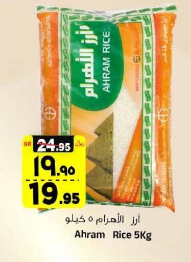  Basmati / Biryani Rice  in Al Madina Hypermarket in KSA, Saudi Arabia, Saudi - Riyadh