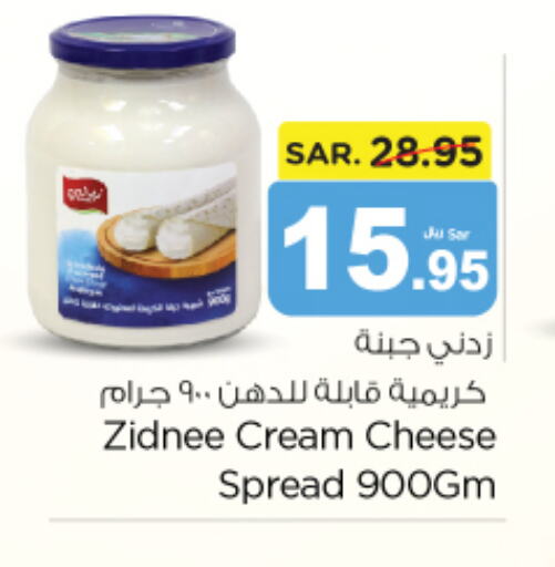  Cream Cheese  in Nesto in KSA, Saudi Arabia, Saudi - Riyadh