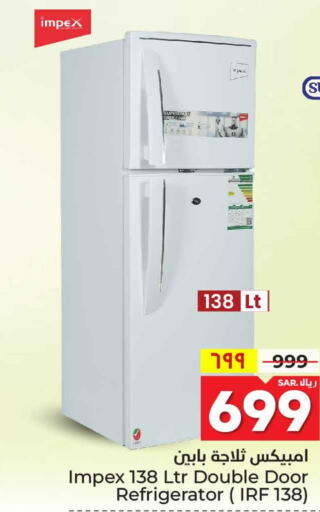 IMPEX Refrigerator  in هايبر الوفاء in مملكة العربية السعودية, السعودية, سعودية - مكة المكرمة