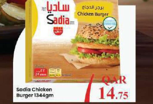 SADIA Chicken Burger  in Ansar Gallery in Qatar - Al-Shahaniya
