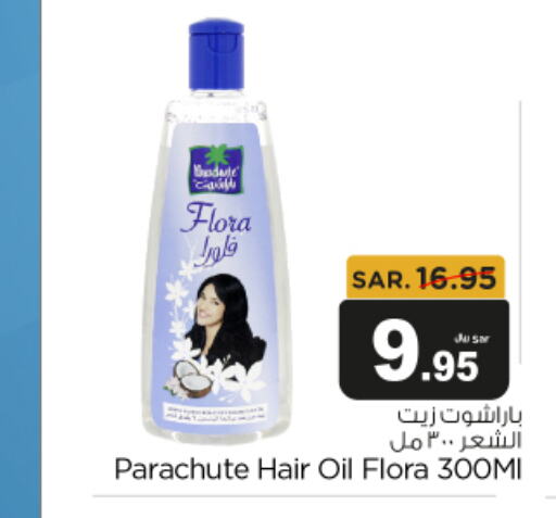 PARACHUTE Hair Oil  in متجر المواد الغذائية الميزانية in مملكة العربية السعودية, السعودية, سعودية - الرياض
