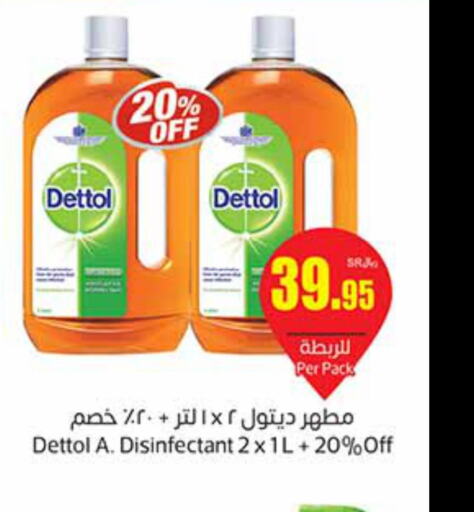 DETTOL Disinfectant  in أسواق عبد الله العثيم in مملكة العربية السعودية, السعودية, سعودية - رفحاء