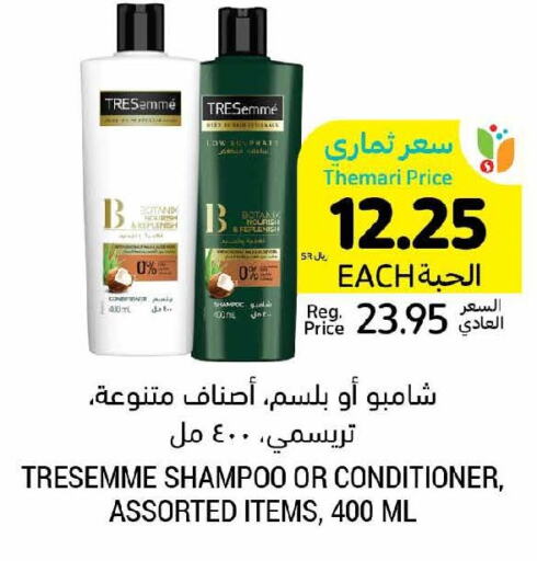 TRESEMME Shampoo / Conditioner  in Tamimi Market in KSA, Saudi Arabia, Saudi - Ar Rass