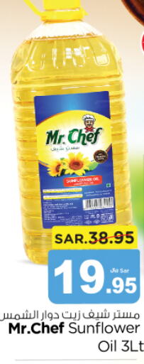 MR.CHEF Sunflower Oil  in نستو in مملكة العربية السعودية, السعودية, سعودية - بريدة