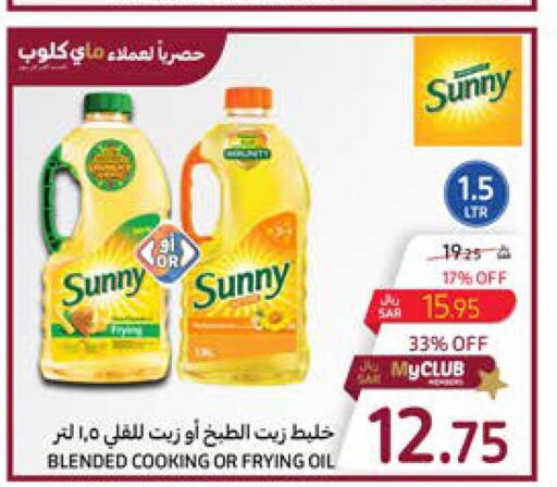 SUNNY Cooking Oil  in Carrefour in KSA, Saudi Arabia, Saudi - Al Khobar
