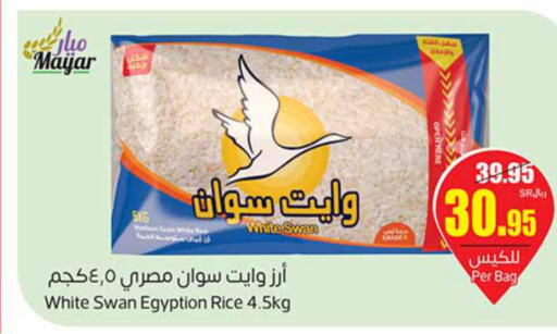  White Rice  in أسواق عبد الله العثيم in مملكة العربية السعودية, السعودية, سعودية - عرعر