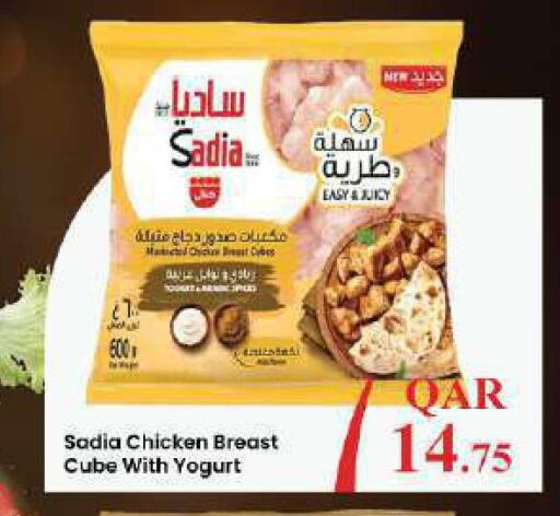 SADIA Chicken Breast  in أنصار جاليري in قطر - الضعاين