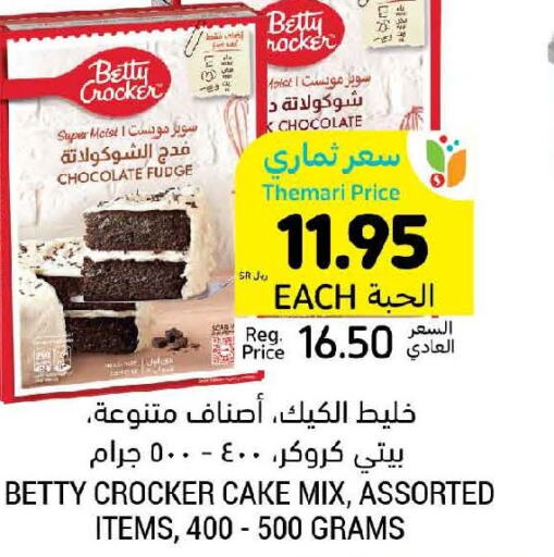 BETTY CROCKER Cake Mix  in أسواق التميمي in مملكة العربية السعودية, السعودية, سعودية - حفر الباطن