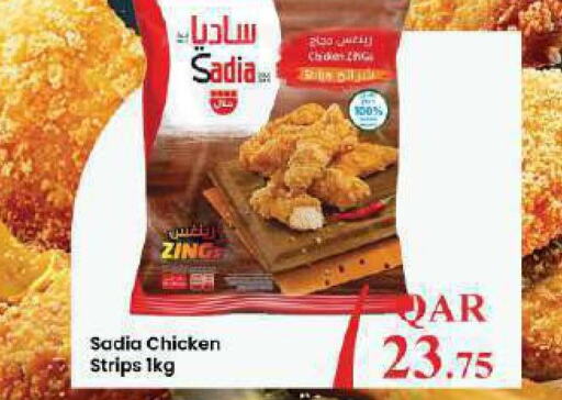 SADIA Chicken Strips  in أنصار جاليري in قطر - الضعاين