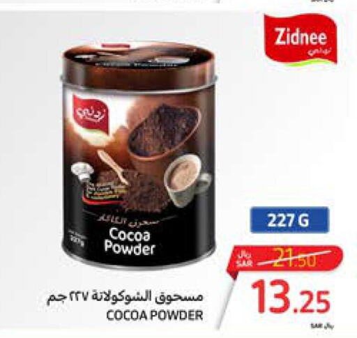  Cocoa Powder  in Carrefour in KSA, Saudi Arabia, Saudi - Al Khobar