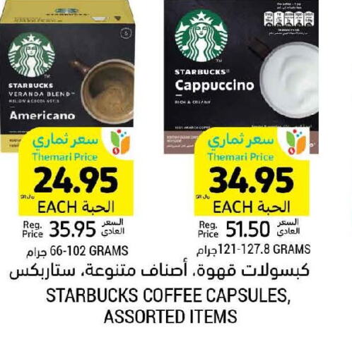 STARBUCKS Coffee  in Tamimi Market in KSA, Saudi Arabia, Saudi - Unayzah