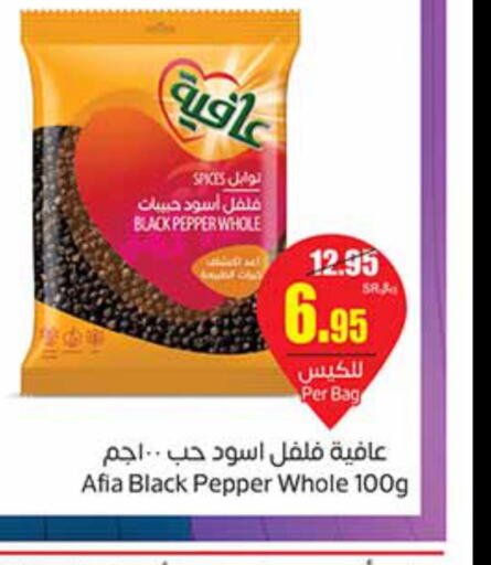 AFIA Spices / Masala  in Othaim Markets in KSA, Saudi Arabia, Saudi - Dammam