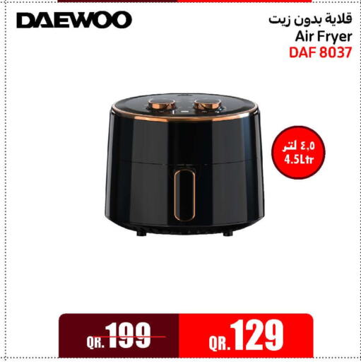 DAEWOO Air Fryer  in Jumbo Electronics in Qatar - Al Khor