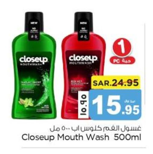 CLOSE UP Mouthwash  in Nesto in KSA, Saudi Arabia, Saudi - Al Khobar